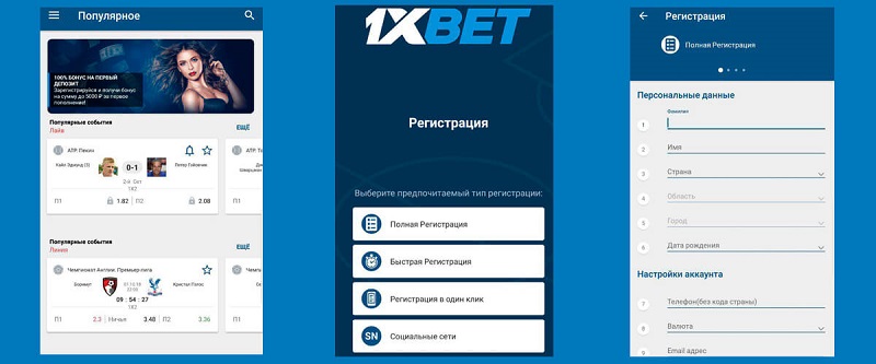 1xBet Thailand Download APP - Ваша возможность выиграть 104